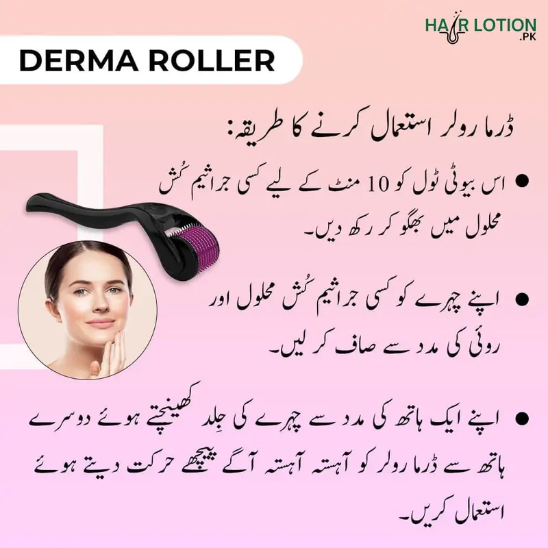 how to use derma roller